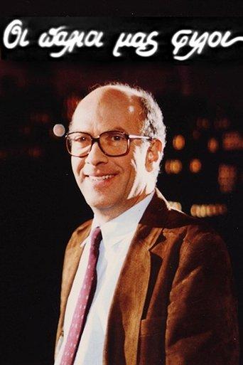 Our Old Friends dizi afişi