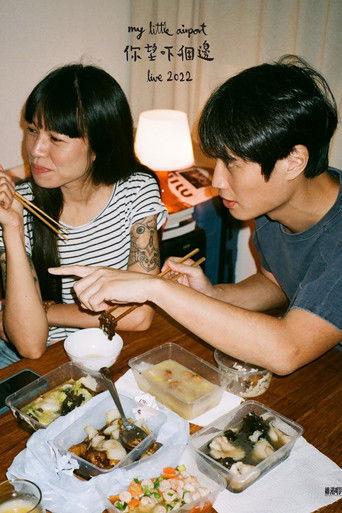 你望吓個邊 2022 live film afişi