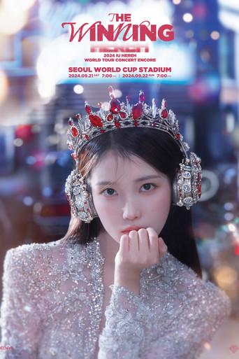 2024 IU HEREH WORLD TOUR CONCERT ENCORE：THE WINNING film afişi