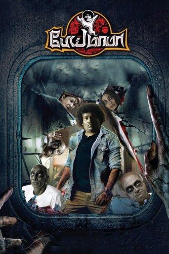 Pei Mama film afişi