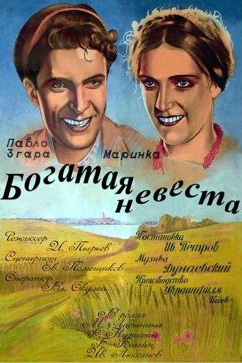 Rich Bride film afişi