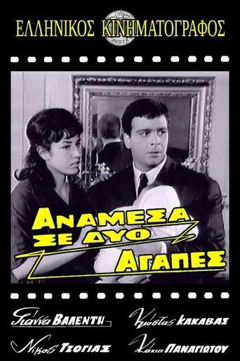 Ανάμεσα σε δυο αγάπες film afişi
