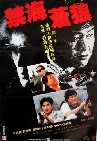 The Killer from China film afişi