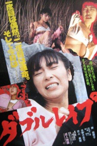 Double Rape film afişi