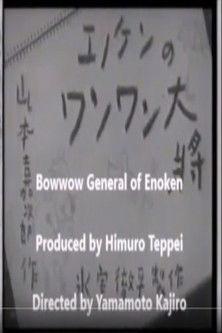 Enoken's Bow-Wow General film afişi