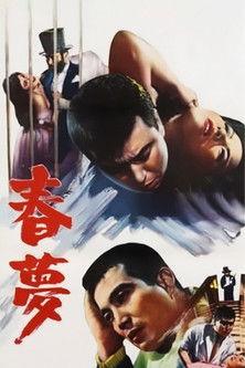 An Empty Dream film afişi