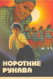 Short Sleeves film afişi