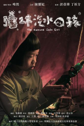 The Ramune Soda Girl film afişi