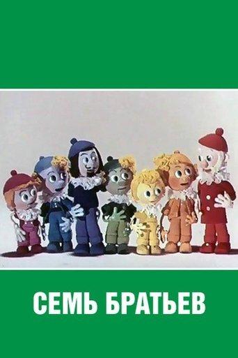 Seven Brothers film afişi