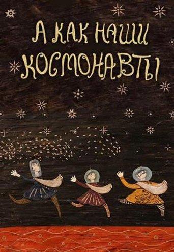 About Our Astronauts film afişi