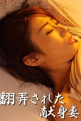 Fooling the dedicated wife film afişi