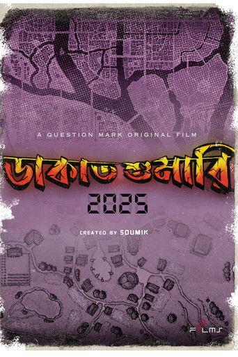 DAKATSHUMARI 2025 film afişi