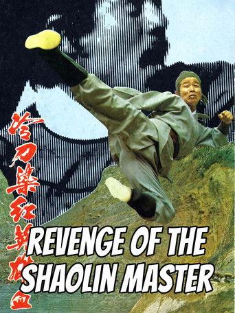 Revenge of a Shaolin Master film afişi