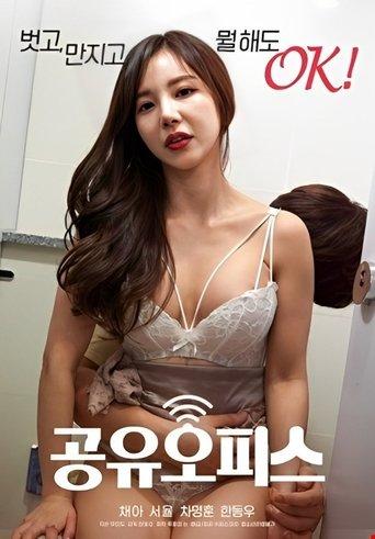 Office Sharing film afişi