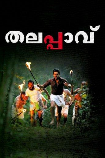 Thalappavu film afişi