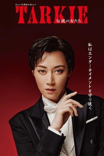 Musical Revue 『TARKIE ~ Legendary Women ~』 film afişi