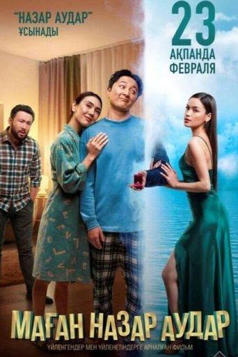 Pay Attention to Me film afişi