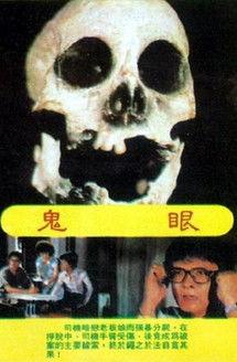 Ghost Eyes film afişi