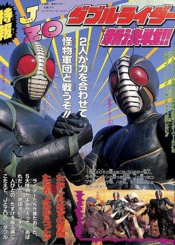 Kamen Rider World film afişi