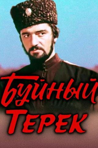 Exuberant Terek film afişi