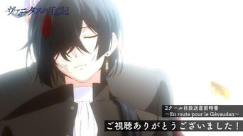 Recap: Le Chemin Parcouru Depuis la Rencontre