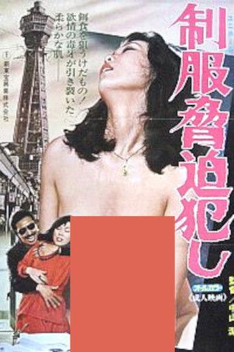 Uniform Blackmailer film afişi