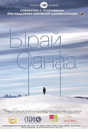 Good Idea film afişi