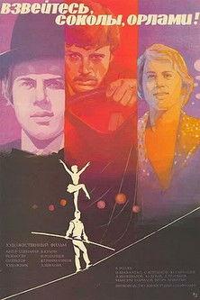 Falcons, Soar Up Like Eagles film afişi