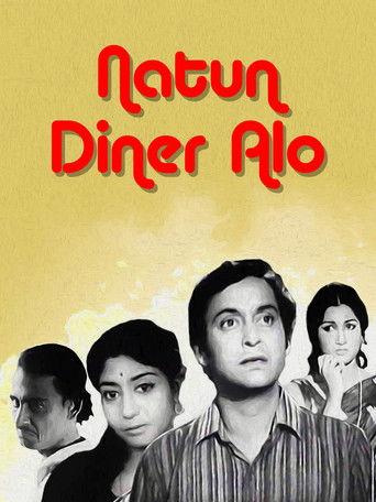 Natun Diner Alo film afişi