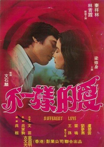 Different Love film afişi
