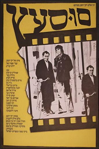 Rocking Horse film afişi