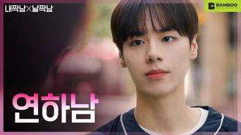 No-holds-barred younger guy friend