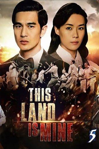 This Land Is Mine dizi afişi