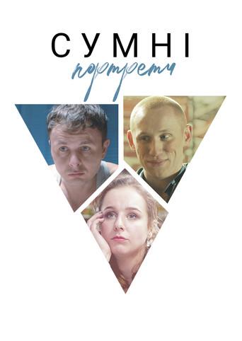 Sad Portraits film afişi