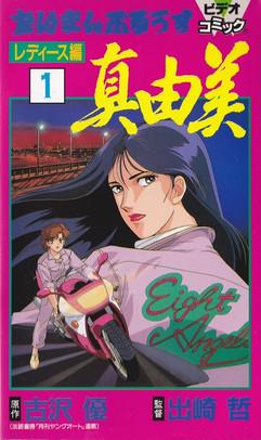 Taiman Blues: Ladies Hen film afişi