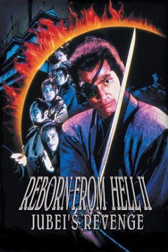 Reborn from Hell II: Jubei's Revenge film afişi