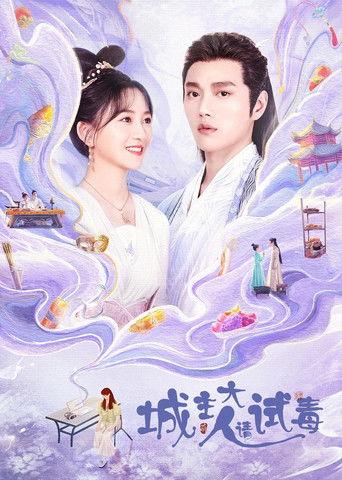 My Bug, My Castellan dizi afişi