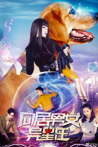 Cohabiting Male and Female Alien Wang film afişi