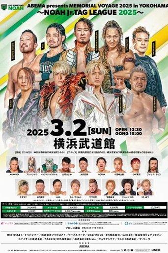 NOAH 25th Anniversary Memorial Voyage 2025 in Yokohama ～NOAH Jr. Tag League 2025～ film afişi