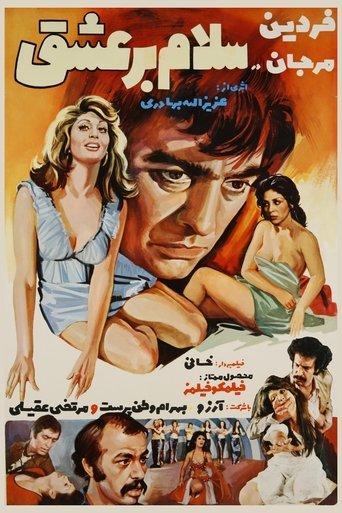 Salam bar Eshgh film afişi