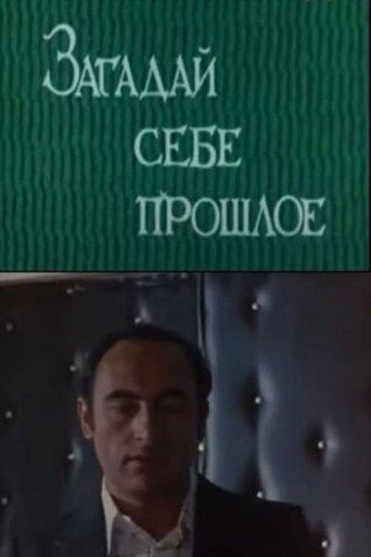 Think of Your Past film afişi