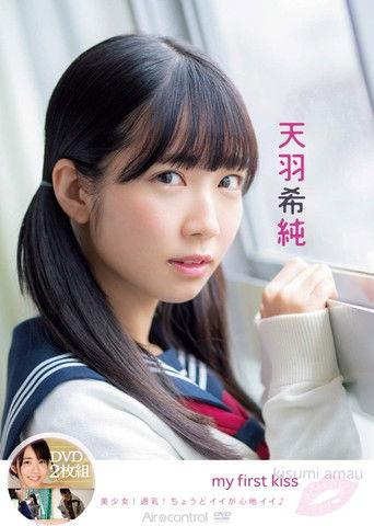 my first kiss 天羽希純 film afişi