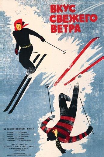 The Taste of the Wind film afişi