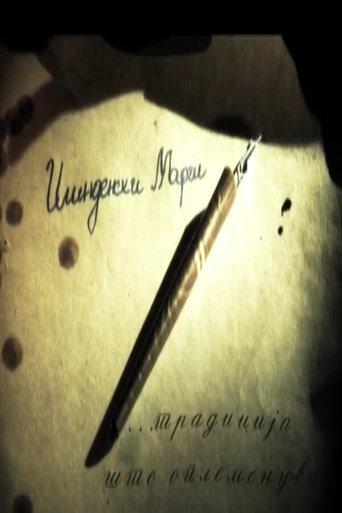 Ilinden March film afişi