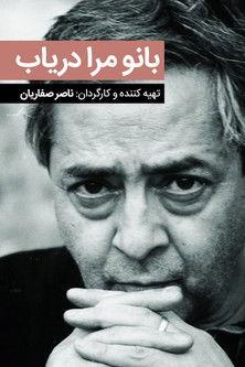 Care for Me, Lady! film afişi