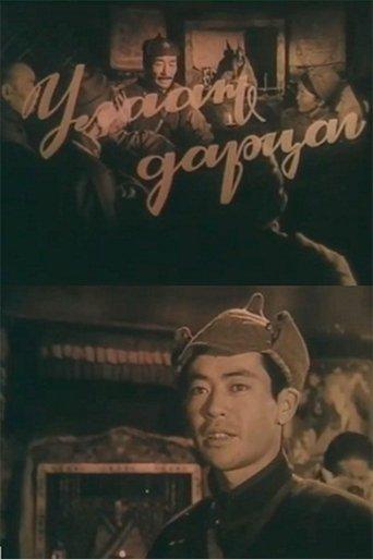 Red Banner film afişi