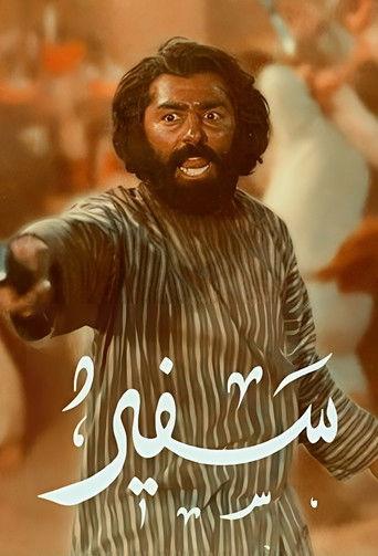 The emissary film afişi