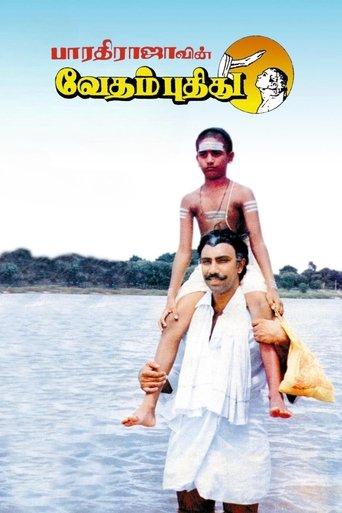 Vedham Pudhithu film afişi