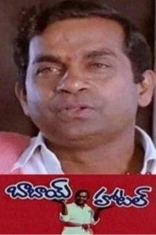 Babai Hotel film afişi