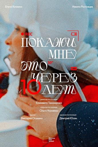 Check This Out 10 Years Later film afişi